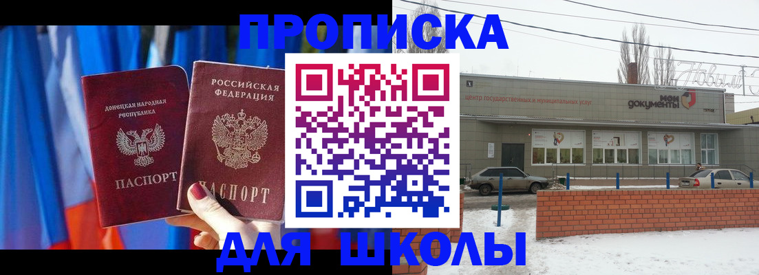 прописка поиск в Гулькевичах