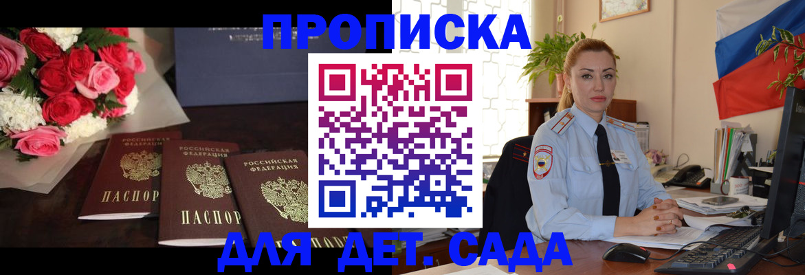 прописка поиск в Гулькевичах