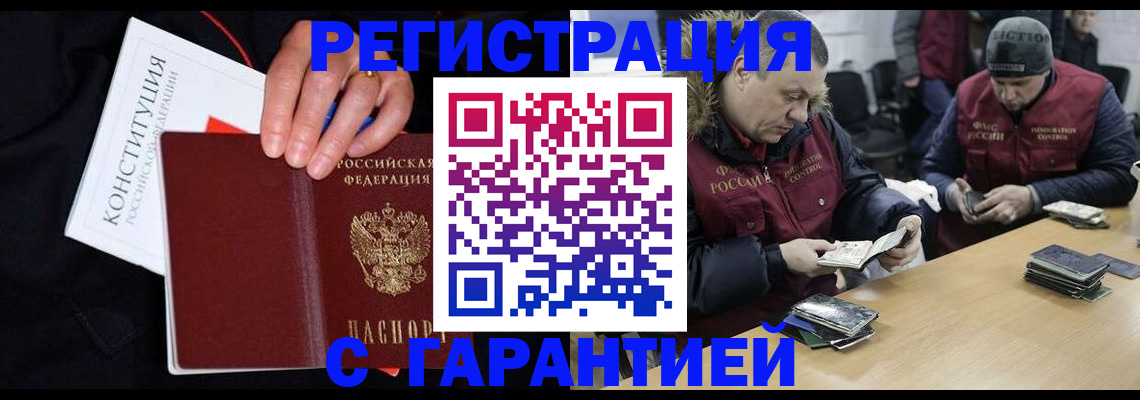 временная регистрация недорого в Гулькевичах