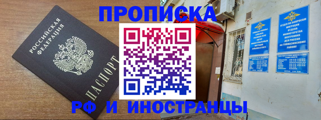 временная регистрация собственник в Гулькевичах